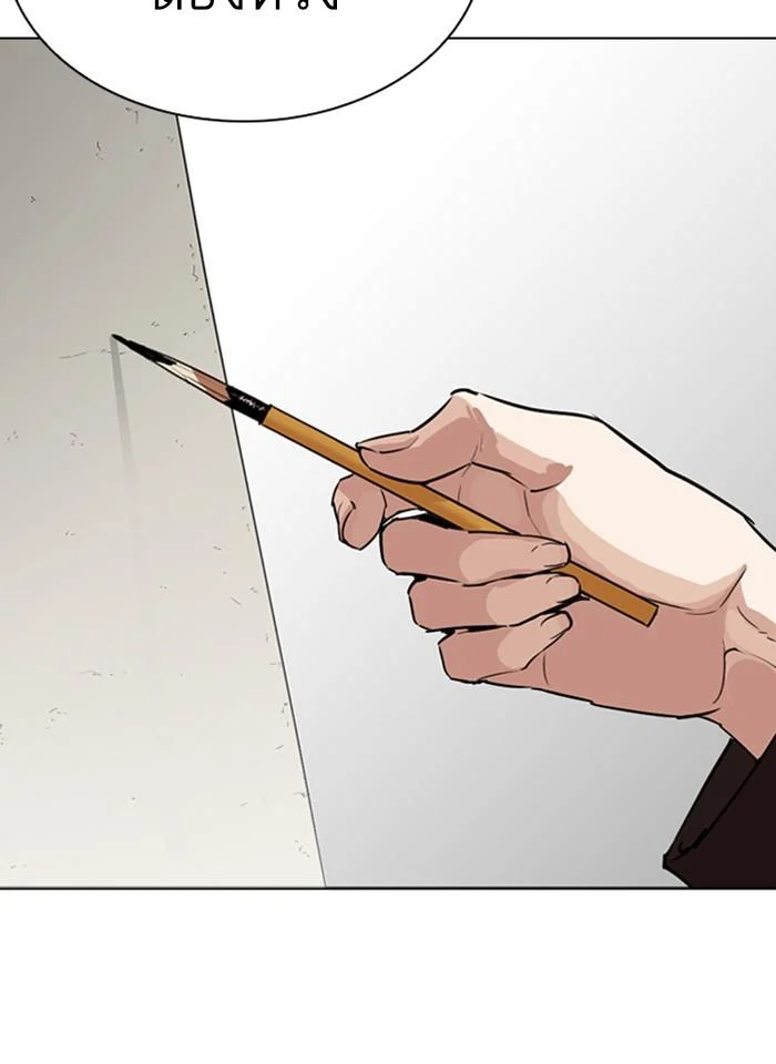 Lookism ตอนที่ 268 page 18