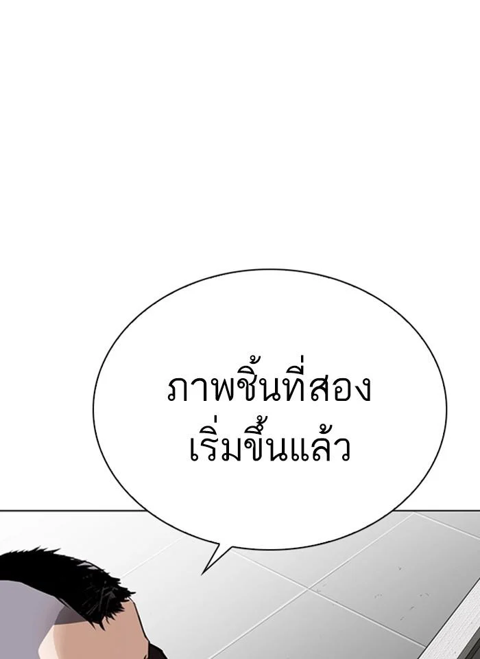 Lookism ตอนที่ 268 page 19