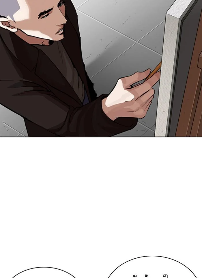 Lookism ตอนที่ 268 page 20