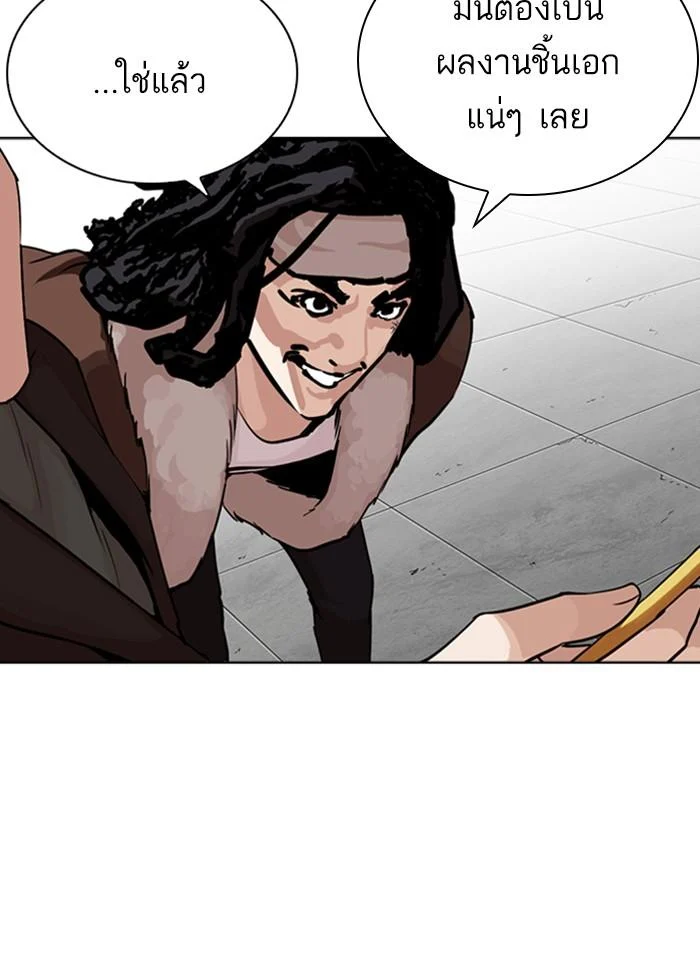 Lookism ตอนที่ 268 page 21