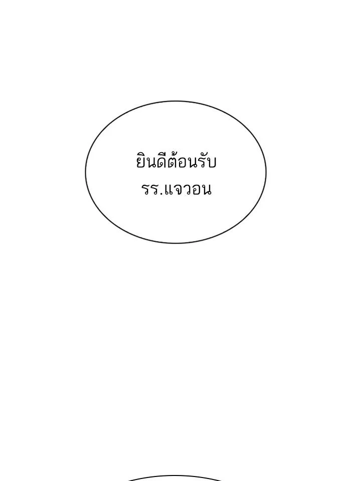 Lookism ตอนที่ 268 page 22