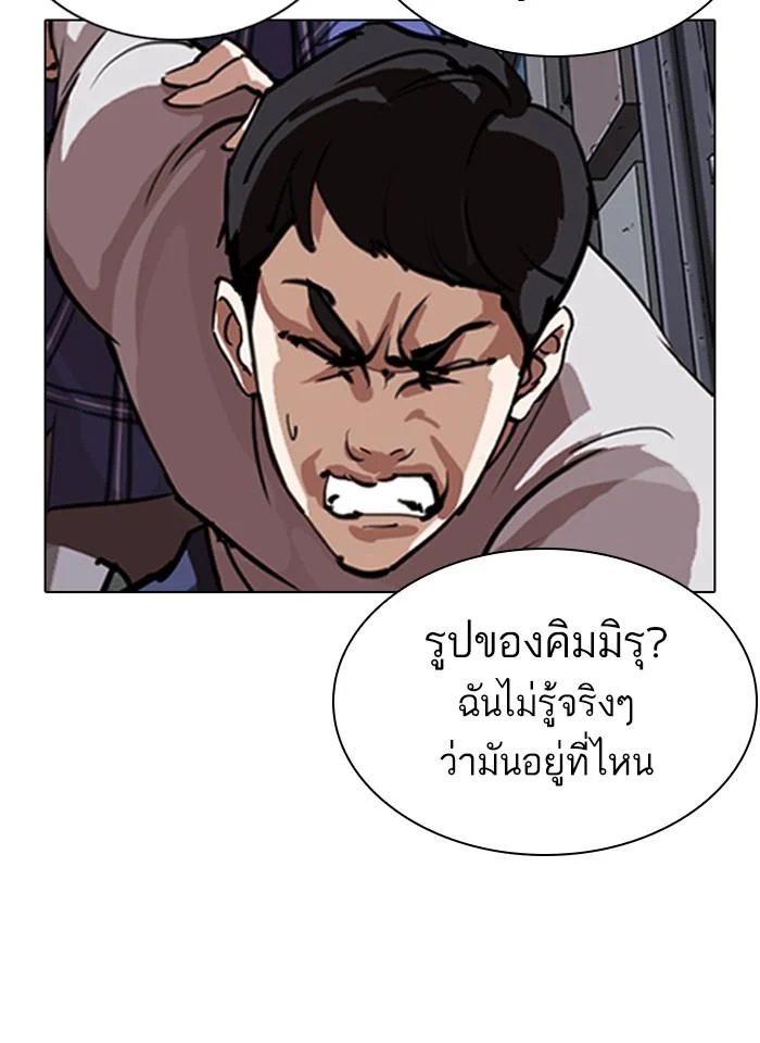 Lookism ตอนที่ 268 page 27