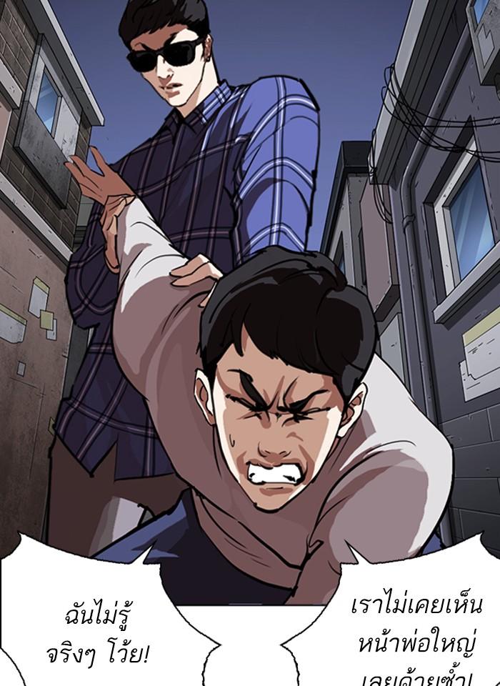 Lookism ตอนที่ 268 page 29