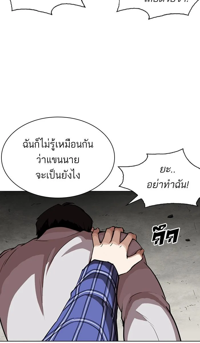 Lookism ตอนที่ 268 page 30