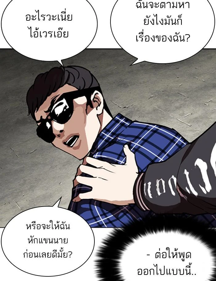 Lookism ตอนที่ 268 page 35
