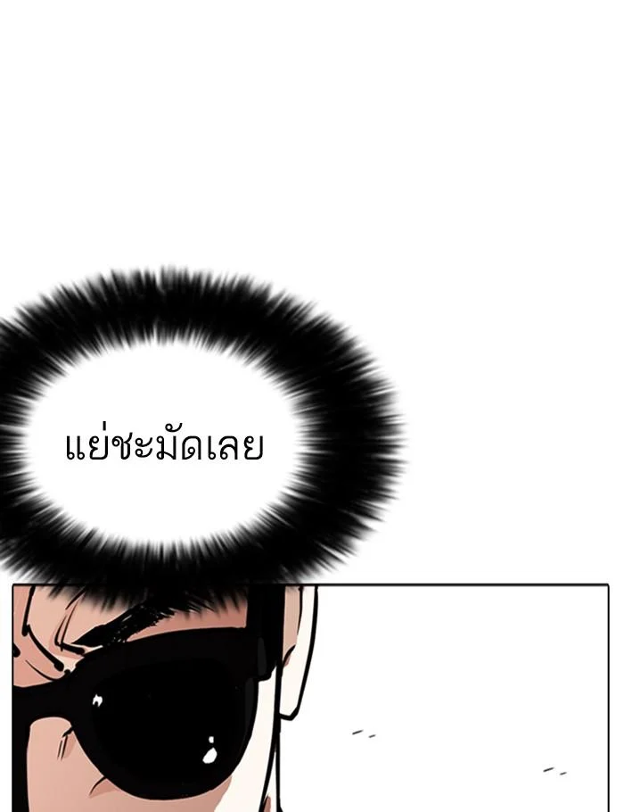 Lookism ตอนที่ 268 page 38