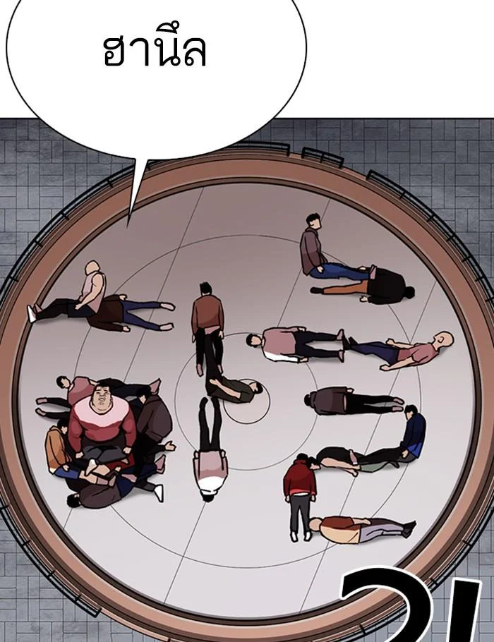 Lookism ตอนที่ 268 page 42