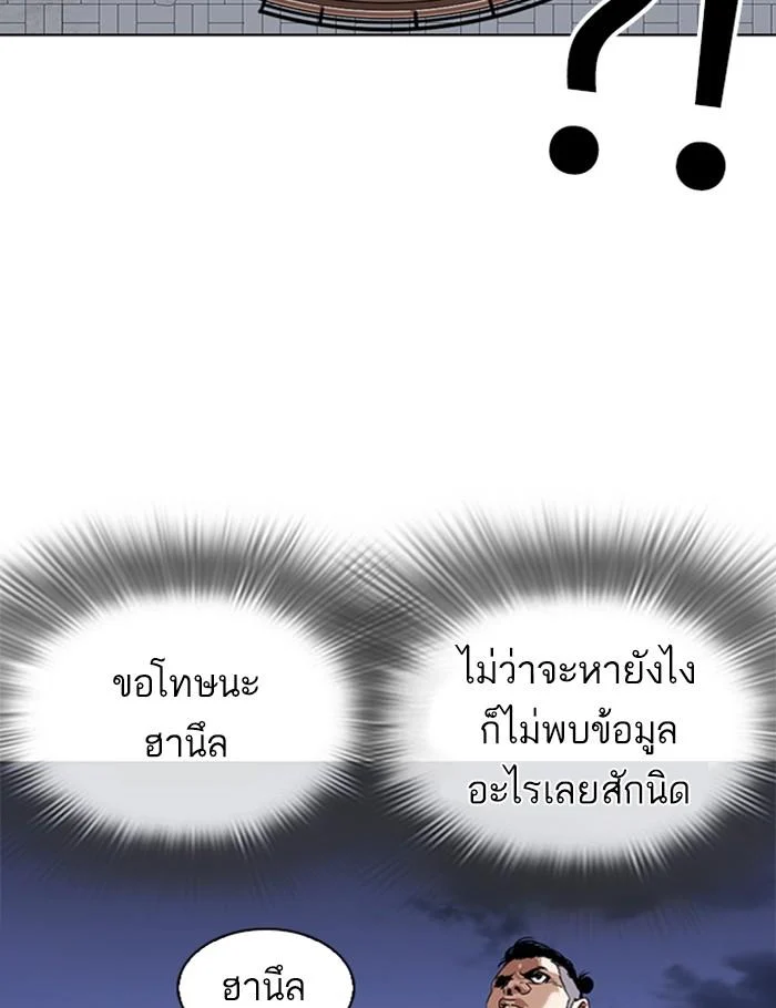 Lookism ตอนที่ 268 page 43