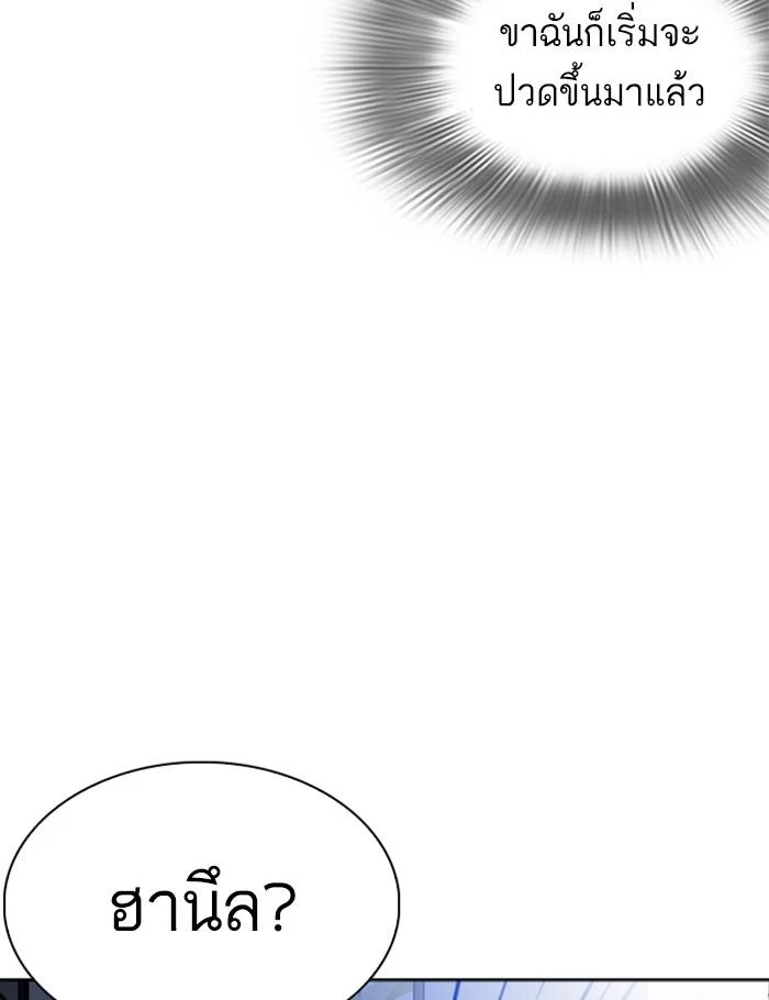 Lookism ตอนที่ 268 page 46