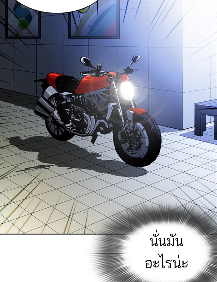 Lookism ตอนที่ 268 page 47