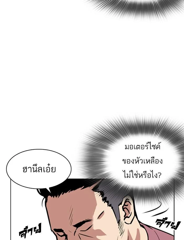 Lookism ตอนที่ 268 page 48