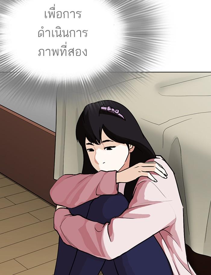 Lookism ตอนที่ 268 page 55