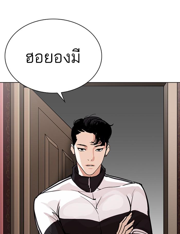 Lookism ตอนที่ 268 page 58