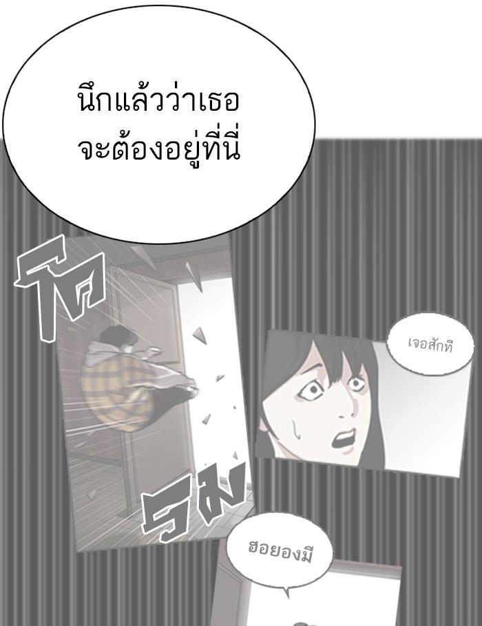 Lookism ตอนที่ 268 page 60