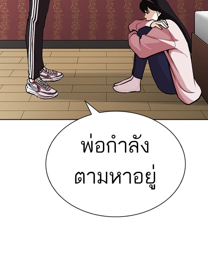 Lookism ตอนที่ 268 page 63