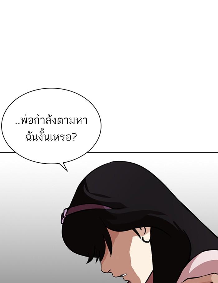 Lookism ตอนที่ 268 page 64