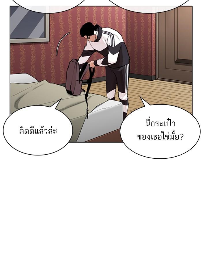 Lookism ตอนที่ 268 page 66