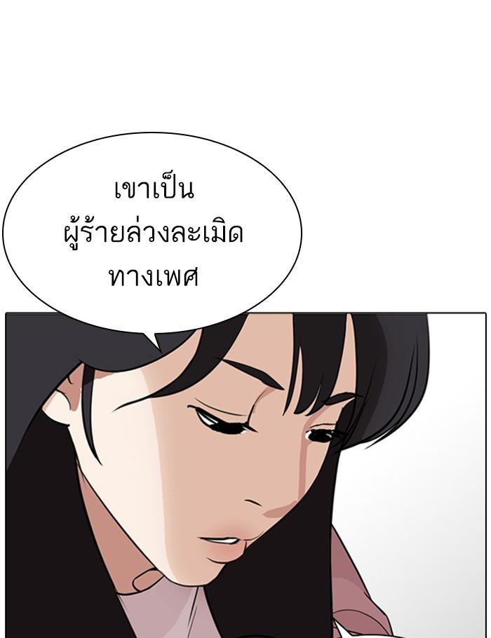Lookism ตอนที่ 268 page 67