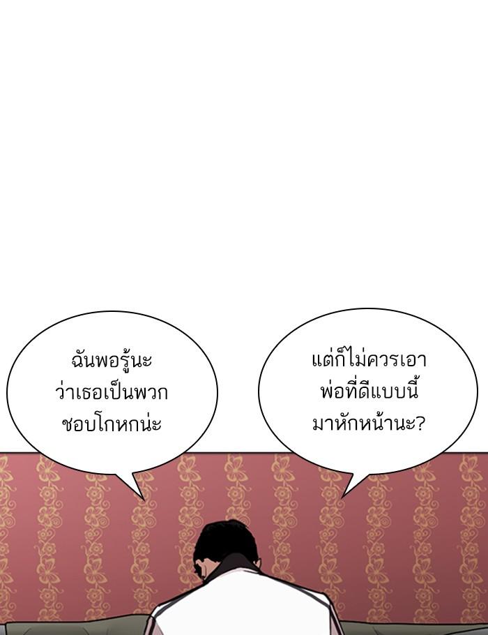 Lookism ตอนที่ 268 page 72