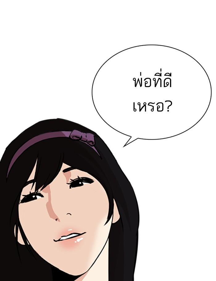 Lookism ตอนที่ 268 page 74