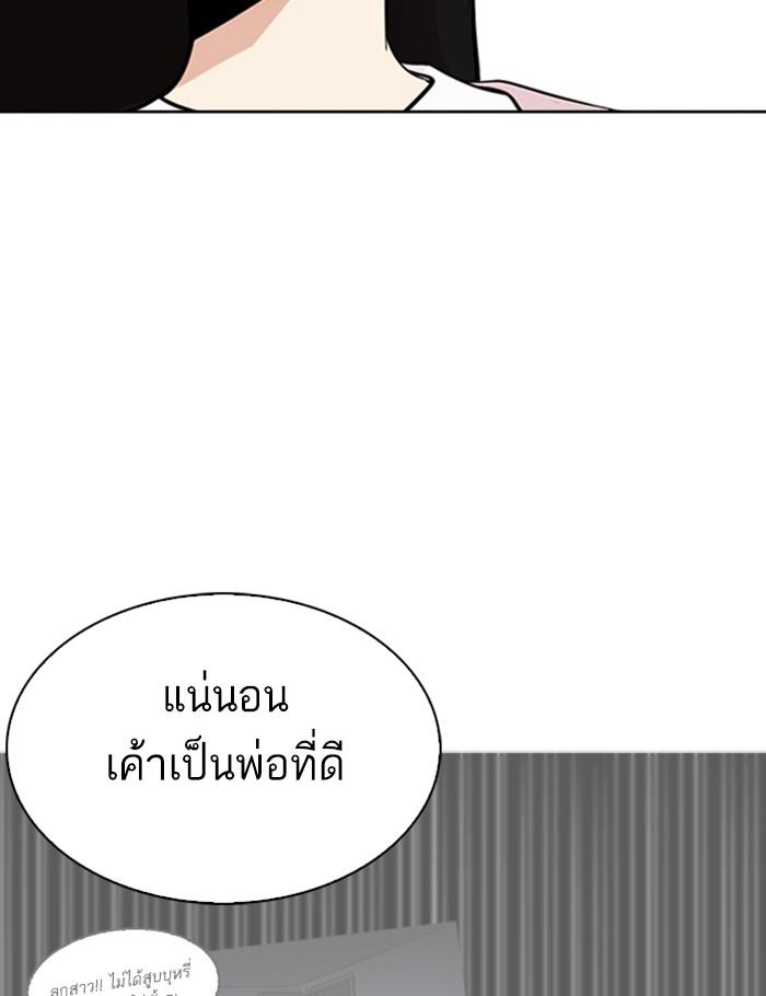 Lookism ตอนที่ 268 page 75