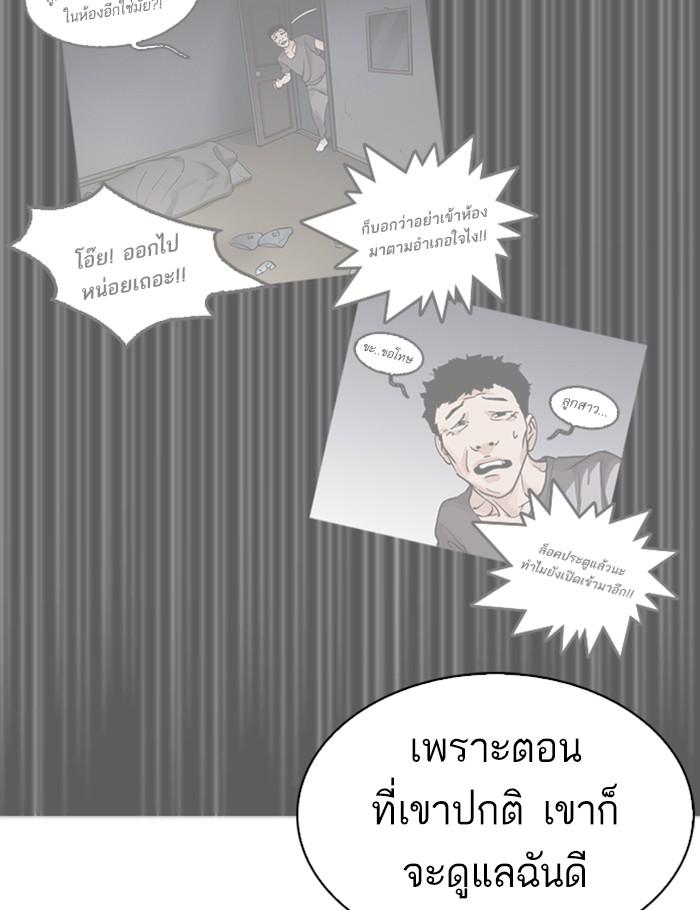 Lookism ตอนที่ 268 page 76