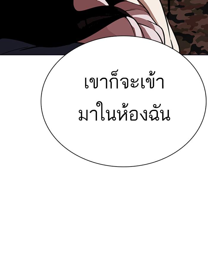 Lookism ตอนที่ 268 page 80