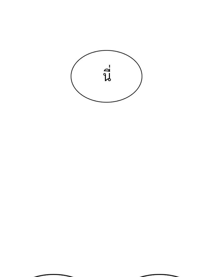 Lookism ตอนที่ 268 page 81