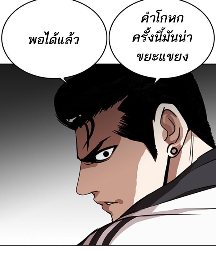 Lookism ตอนที่ 268 page 82