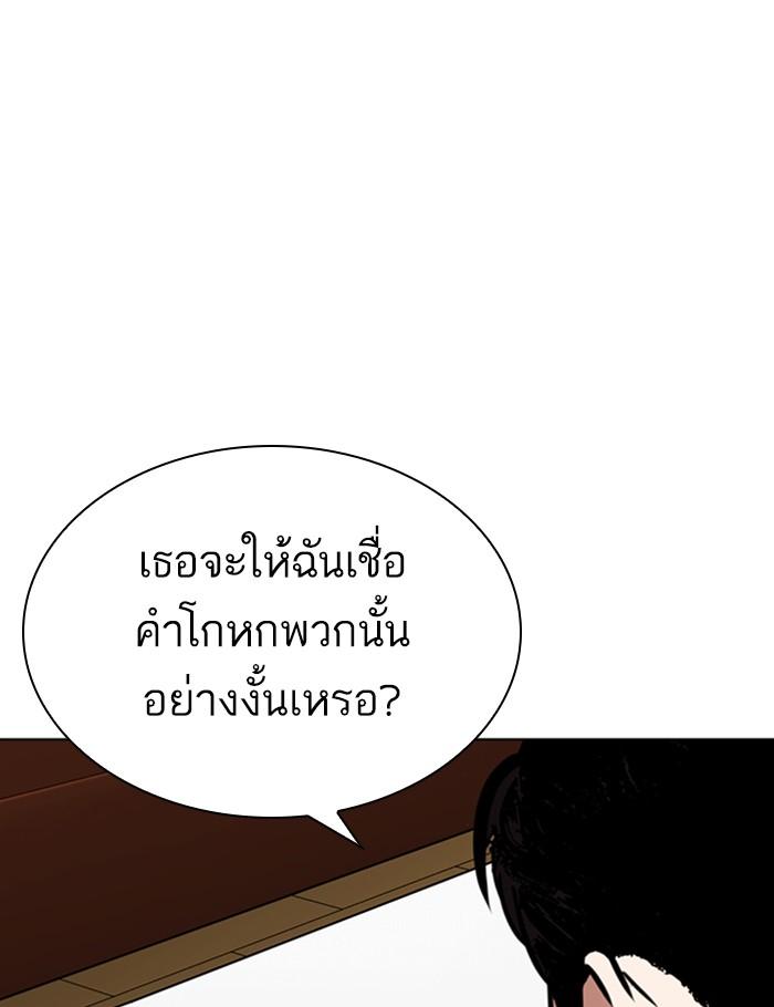 Lookism ตอนที่ 268 page 83
