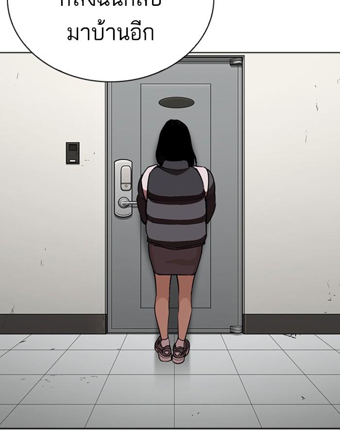 Lookism ตอนที่ 268 page 88