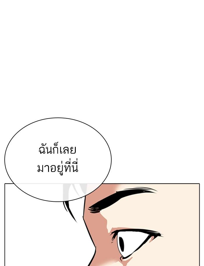 Lookism ตอนที่ 268 page 89