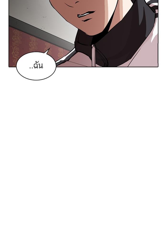 Lookism ตอนที่ 268 page 93