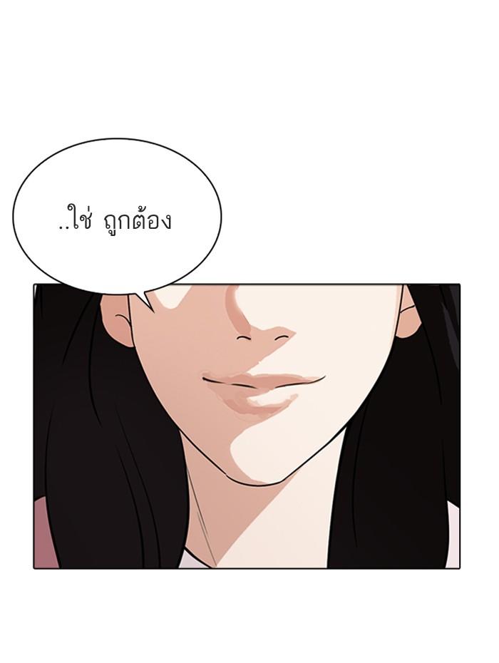 Lookism ตอนที่ 268 page 96