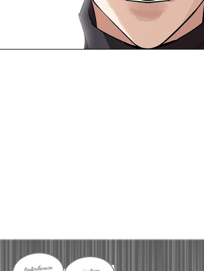 Lookism ตอนที่ 268 page 101