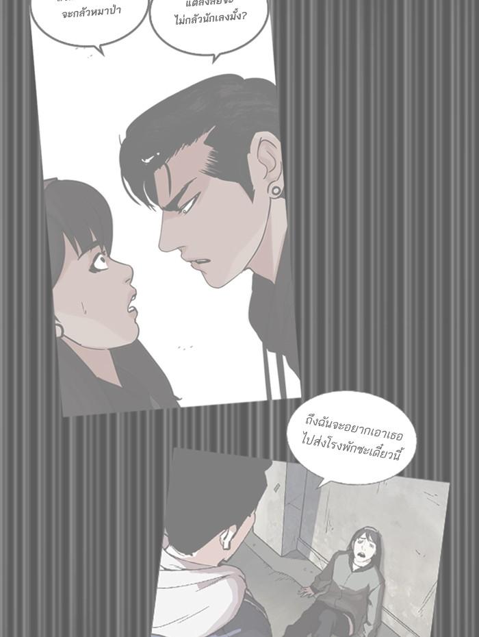 Lookism ตอนที่ 268 page 102