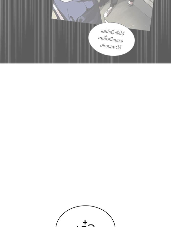 Lookism ตอนที่ 268 page 103