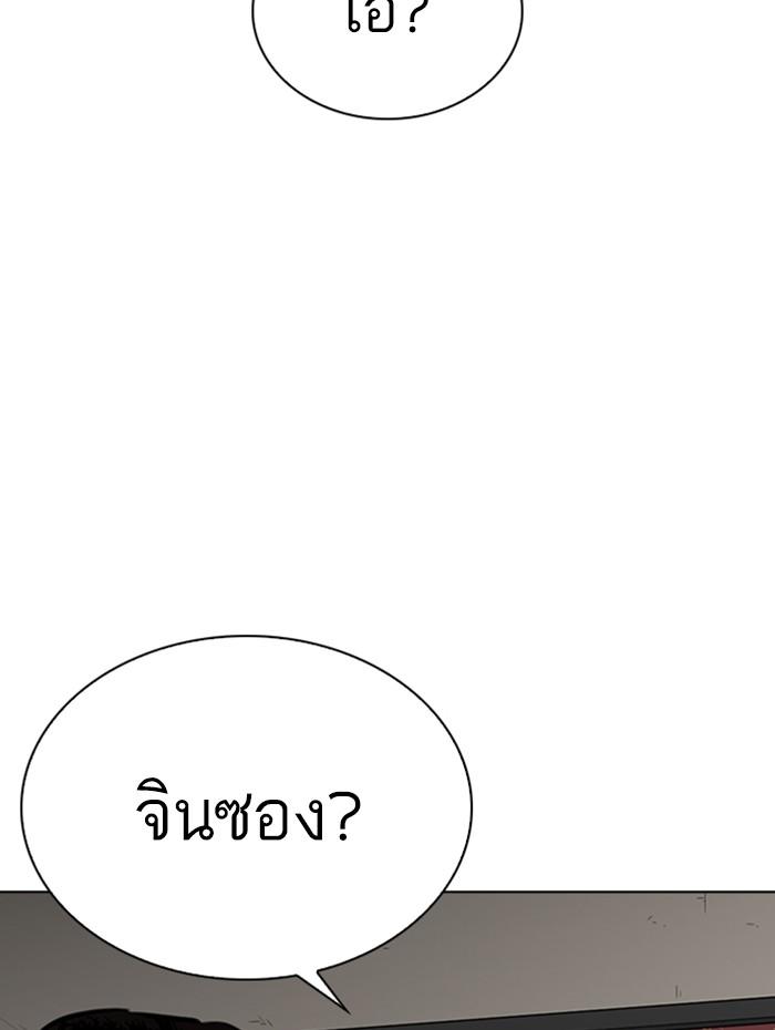 Lookism ตอนที่ 268 page 104