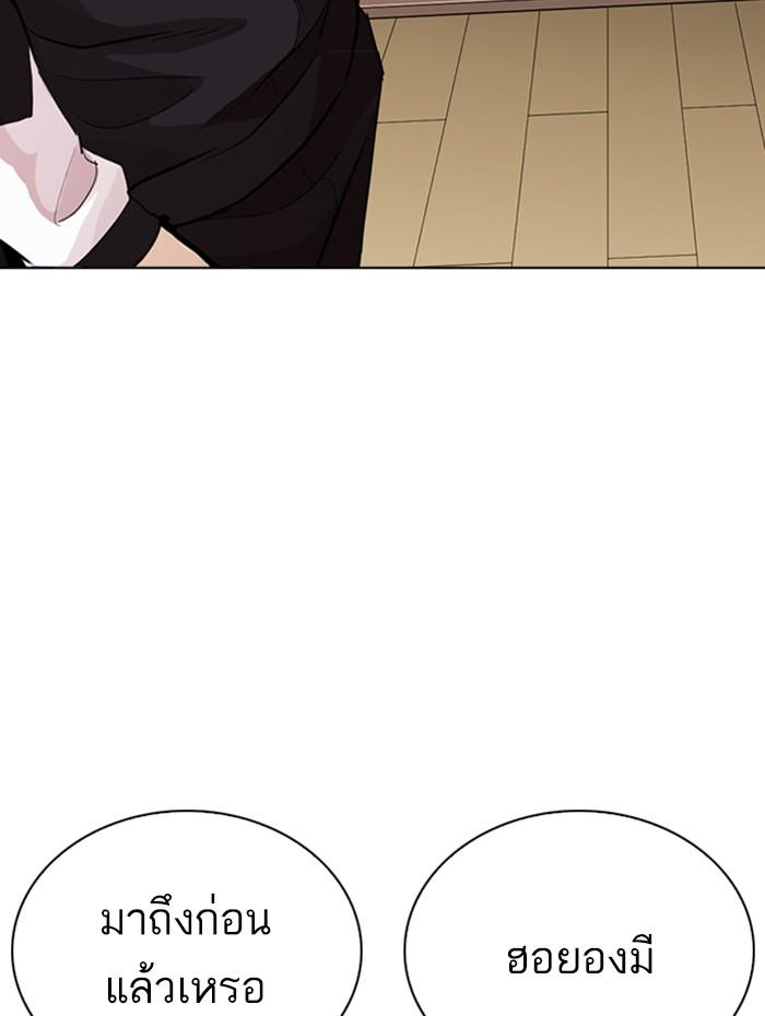 Lookism ตอนที่ 268 page 106