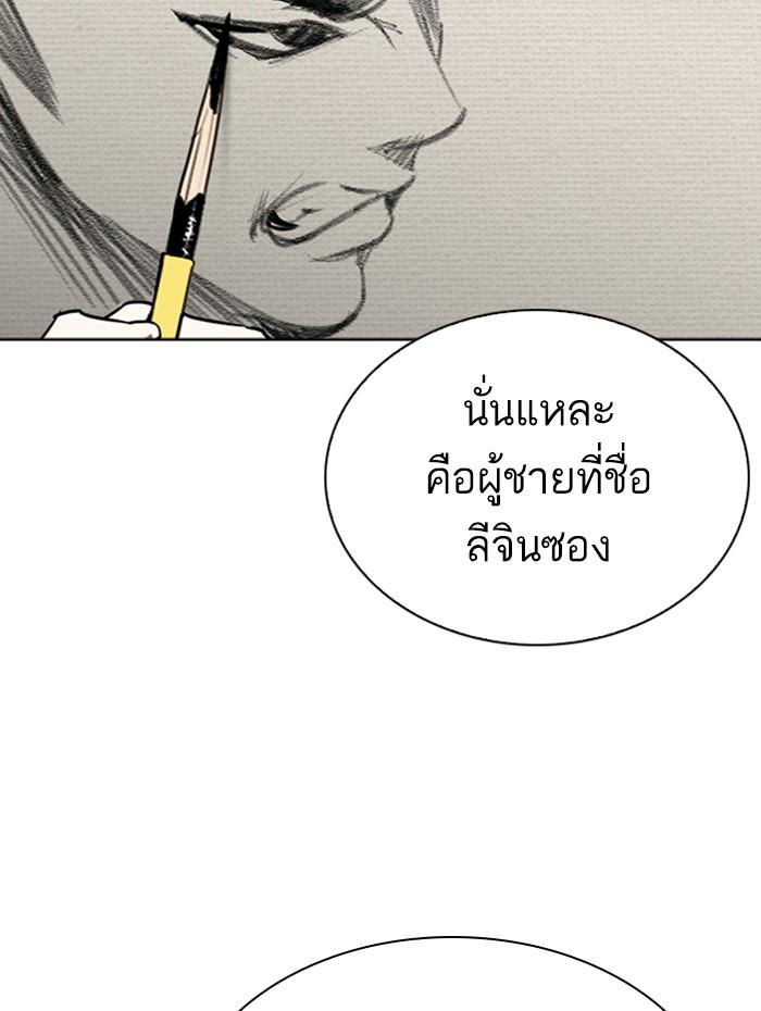 Lookism ตอนที่ 268 page 111