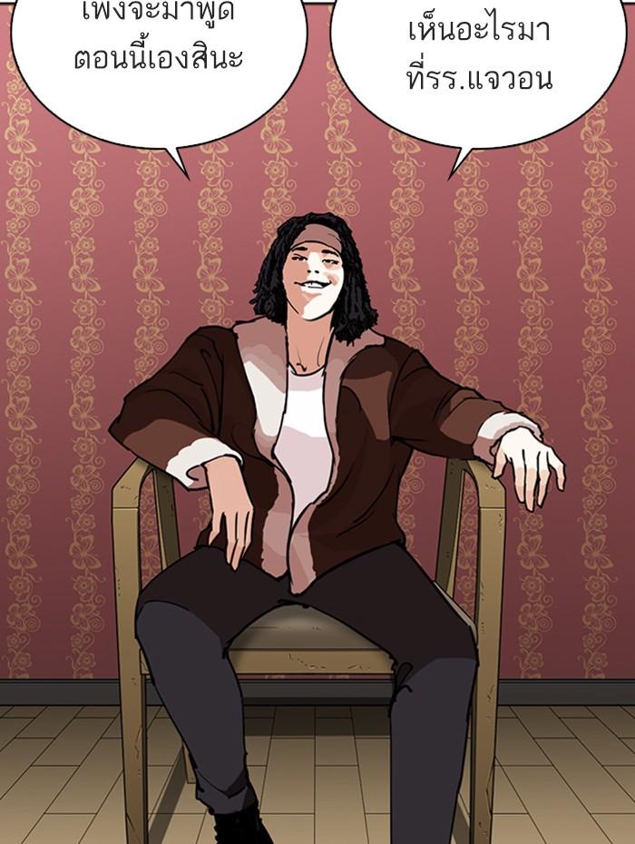Lookism ตอนที่ 268 page 114