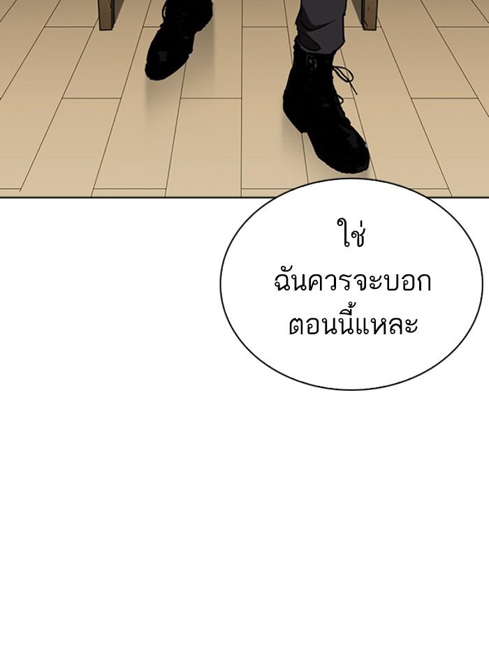 Lookism ตอนที่ 268 page 115