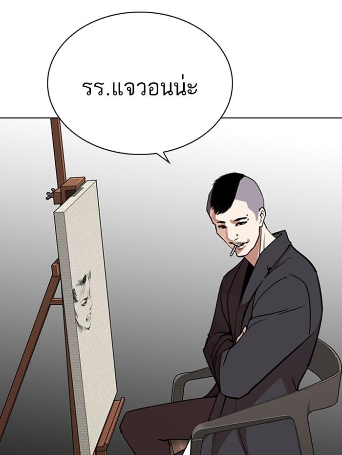 Lookism ตอนที่ 268 page 116