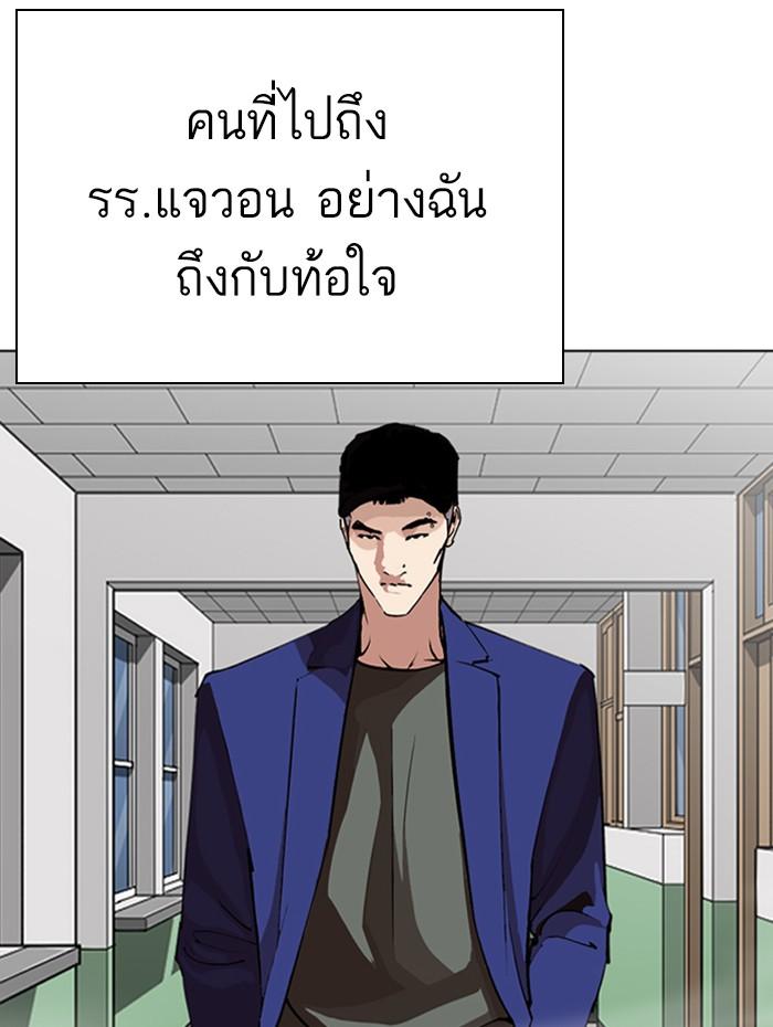 Lookism ตอนที่ 268 page 118
