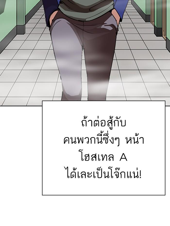 Lookism ตอนที่ 268 page 119