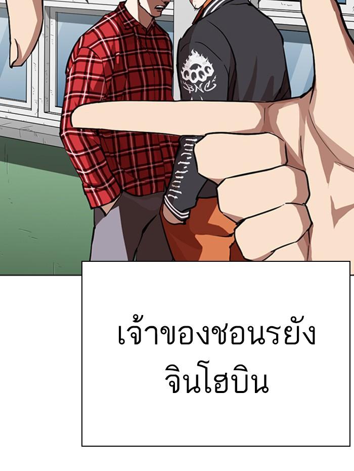 Lookism ตอนที่ 268 page 121