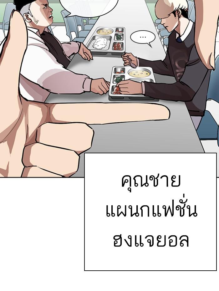 Lookism ตอนที่ 268 page 123