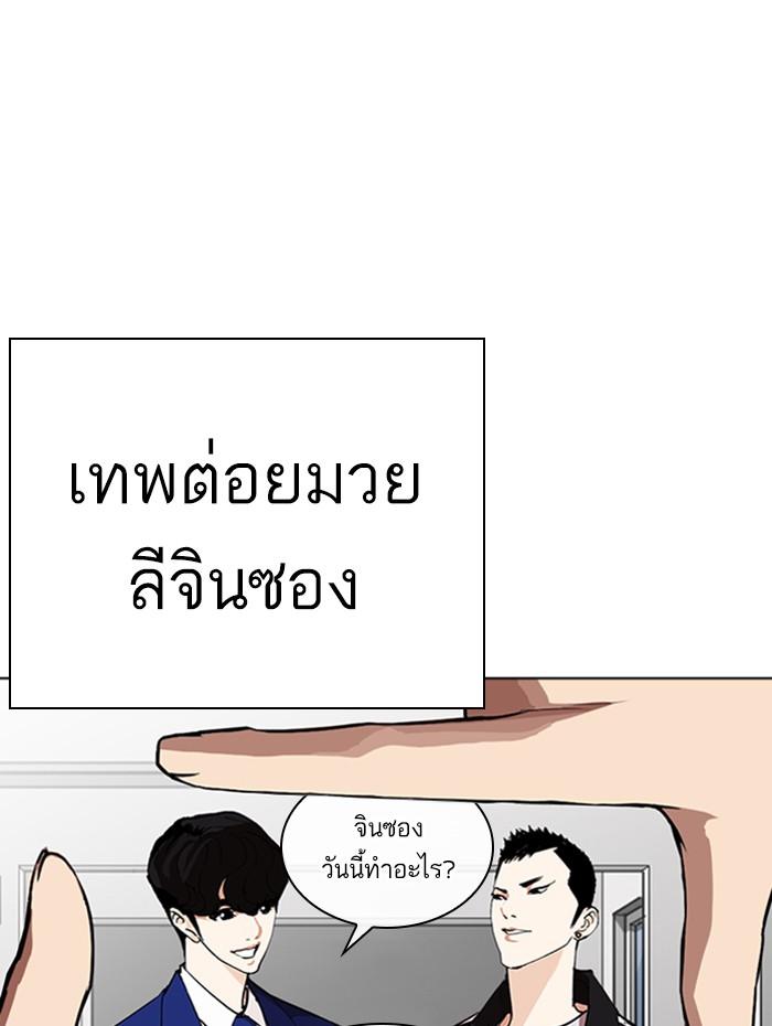 Lookism ตอนที่ 268 page 124