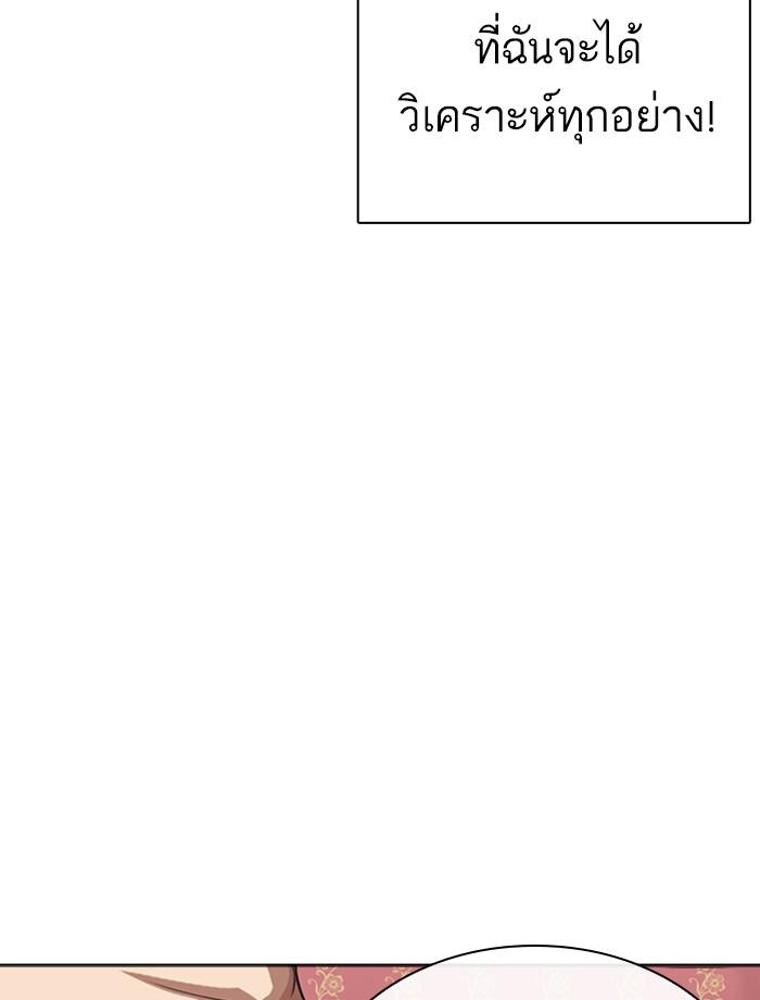 Lookism ตอนที่ 268 page 127