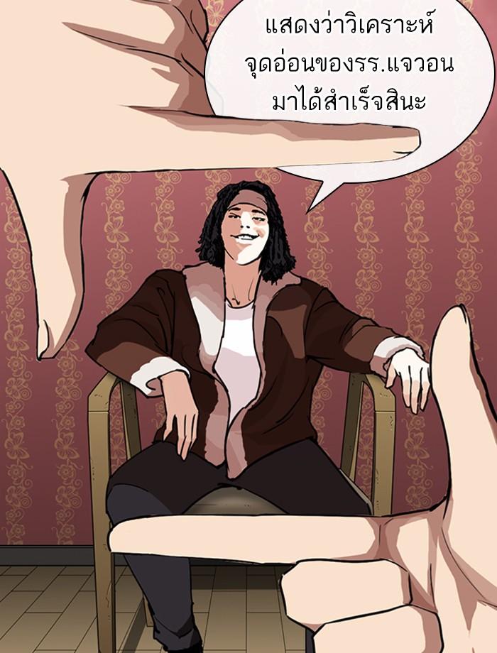 Lookism ตอนที่ 268 page 128
